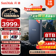 閃迪（SanDisk）8TB NVMe移動固態(tài)硬盤（PSSD）E61卓越版 讀速1050MB/s Type-c接口 手機(jī)電腦外接SSD