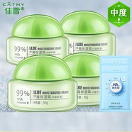 佳雪（CATHY）蘆薈保濕霜50g（中度）國(guó)貨懶人霜滋潤(rùn)蘆薈膠素顏霜女乳液面霜 中度 4瓶