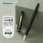 百樂（PILOT）78G學(xué)生鋼筆小學(xué)生4-6年級生日禮物練字鋼筆成人高檔簽字筆商務(wù)高端復(fù)古系列 黑色F尖