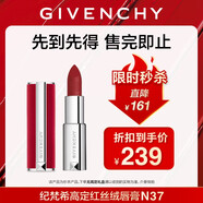 紀(jì)梵希（Givenchy）【限時(shí)立減】紅絲絨N37超A復(fù)古紅色口紅唇膏啞光 生日禮物 無(wú)禮盒