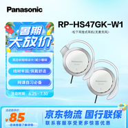 松下（Panasonic） RP-HS47GK有線耳機有線 耳掛式耳機掛耳式 運動網(wǎng)課游戲音樂重低音 適用手機電腦圓頭 白色