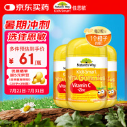 佳思敏（Nature's Way）兒童VC維生素C鋅強(qiáng)免疫軟糖3瓶裝 維C 60粒 澳洲進(jìn)口 