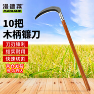 漫德萊鐮刀錳鋼鋒利鐮刀砍割兩用農用戶(hù)外割草刀除草工具全鋼彎刀鐮刀