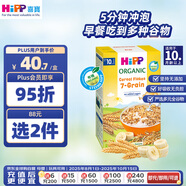 喜寶港版嬰幼兒輔食有機7種谷物麥片200g/盒 德國進(jìn)口 效期26年2月