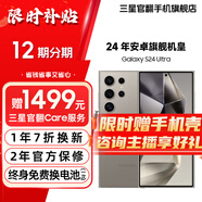 三星【官方直供】S24Ultra Al智享生活辦公 四長(zhǎng)焦系統(tǒng) SPen 5G AI手機(jī) 鈦灰 12GB+512GB 7天機(jī) 準(zhǔn)新 12期免息