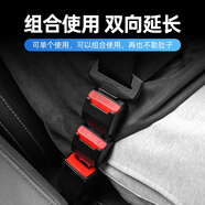 斯馳安全帶卡頭扣伸延長器連接插槽鎖扣汽車通用后排防提醒固定限位器 加厚ABS延長器兩個裝 本田雅閣CRV思域飛度冠道皓影P7