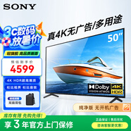 索尼（SONY）FW-50BZ30L辦公大屏顯示器 50英寸4K超高清HDR 無線投屏 視頻會(huì)議屏廣告機(jī) 多用途