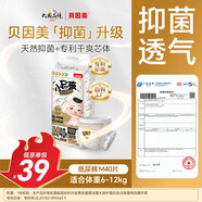 貝因美小屁孩Pro紙尿褲M40片（6-12kg）中號嬰兒尿不濕夏季超薄透氣