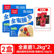 全麥脆麥片12kg盒裝代餐燕麥谷物脆即食健身飽腹營(yíng)養早餐 01點(diǎn)2kg*2加送120*5袋麥片