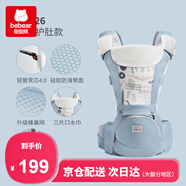 抱抱熊嬰兒背帶腰凳多功能抱娃神器背嬰帶前后兩用新生兒童坐凳寶寶腰登 AX26亞斯藍(lán)（ax折疊凳芯透氣）