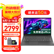 聯(lián)想筆記本電腦V15 小新品補(bǔ)貼20%全新英特爾窄邊框?qū)W生網(wǎng)課輕薄本 15.6英寸家用商務(wù)辦公手提電腦 N4500 16G內(nèi)存 1T高速固態(tài)丨升級(jí) 滿血高性能顯卡 全高清防眩光屏 全尺寸鍵盤(pán) 網(wǎng)口
