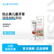 豈止美（Kissimee） 豈止美兒童牙膏系列其中正品有原寶寶護(hù)牙素成份 1盒特惠裝