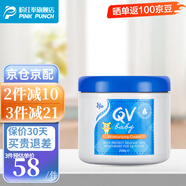 QV澳洲Ego意高嬰兒小老虎潤膚乳面霜 嬰兒身體乳液 補水保濕面霜 【小老虎面霜250g】【旋蓋裝】