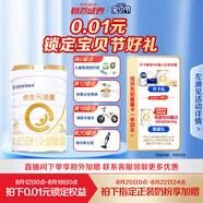 合生元1分錢鎖定活動(dòng)權(quán)益（詳情見主圖第二張 不支持退換）