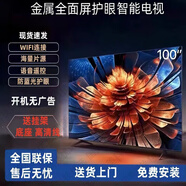 夏普高清防爆全面屏60/65/75/80/85/100寸液晶網(wǎng)絡(luò )語(yǔ)音電視機 60英寸 全面屏智能網(wǎng)絡(luò )電視+