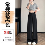 以純YISHION米白色西裝褲女春夏2025新款感垂感直筒寬松拖地窄版闊腿褲子 黑色 常規 S