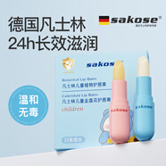 sakose凡士林金盞花潤(rùn)唇膏兩只裝共4g四季修護(hù)保濕有效期至2026.10.30