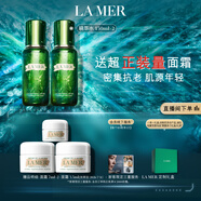 海藍(lán)之謎（LA MER）修護(hù)煥新精萃水150ml*2精粹水護(hù)膚品套裝化妝品禮盒生日禮物女
