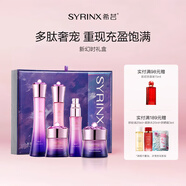 希蕓（syrinx）新幻時(shí)水乳精華面霜套裝 抗初老抗皺干皮補(bǔ)水保濕緊致護(hù)膚品 滋潤(rùn)型（水+乳+精華+霜+眼霜）
