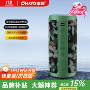 雷登（OHAYO）X10MAX無(wú)線便攜式藍(lán)牙音箱2025新款重低音炮大音量高音質(zhì)戶外迷你小型自行車騎行小音響防水音箱 X10Pro迷彩全頻揚(yáng)聲器24W 防塵防水+超長(zhǎng)續(xù)航【當(dāng)/次日達(dá)】