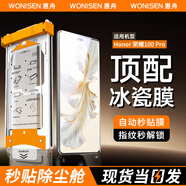 惠舟【新冰瓷全膠】榮耀手機(jī)膜無塵倉熱彎曲面全屏保護(hù)水凝微晶軟膜秒貼適用 榮耀100pro AR冰瓷膜丨1片套裝+定位秒貼艙