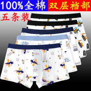 【100%純棉】男童內(nèi)褲純棉兒童褲頭平角褲四角短褲全棉寶寶男童褲 五條裝【100%純棉】7A抑菌 均碼 2XL【55-65斤】