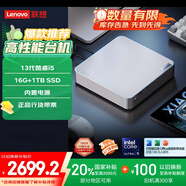 聯(lián)想（Lenovo）小新mini口袋迷你主機(jī)高性能商務(wù)辦公臺式機(jī)電腦(13代i5-13420H 16G 1TB SSD)