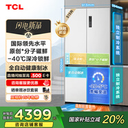 TCL冰麒麟機(jī)皇515升十字四門原創(chuàng)分子磁鮮雙系統(tǒng)自動(dòng)制冰超薄平嵌冰箱一級(jí)能效國(guó)家補(bǔ)貼R515T15-UQBS