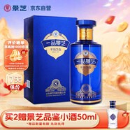 景芝 一品景芝芝香8 芝麻香型白酒 53度 500ml 單瓶裝
