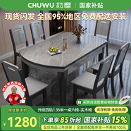 初屋 餐桌 巖板餐桌椅組合現(xiàn)代簡約伸縮折疊圓桌家用小戶型實(shí)木飯桌子 黑灰色-阿瑪尼灰?guī)r板-實(shí)木椅子 1.35m 一桌六椅