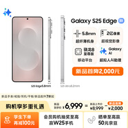 三星Samsung Galaxy S25 Edge 5.8mm超薄旗艦手機(jī) 驍龍8至尊版 AI拍照手機(jī) 12GB+512GB 鈦銀
