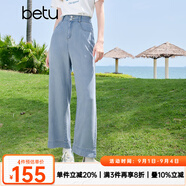 百圖betu女裝2025夏季新款牛仔闊腿褲萊賽爾萊賽爾九分直筒褲2506T36 牛仔色 M