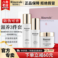瑞倪維兒康婷滋養(yǎng)抗皺套裝護膚品面霜水乳液精華素化妝品官方正品禮物禮盒 潤澤滋養(yǎng)3件套裝