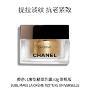 香奈兒（Chanel）奢華精萃乳霜 50g 常規版 抗老緊致 生日七夕禮物自營(yíng)