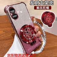 陸桐適用蘋果16手機(jī)殼網(wǎng)紅旋轉(zhuǎn)陀螺iPhone16plus外殼磁吸支架蘋果16Pro/16ProMAX超薄防摔全包鏡頭16保 四角防撞-玫瑰金-閃粉-大紅發(fā)財(cái)陀螺支架+手鏈 iPhone 16