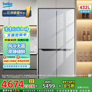 倍科（BEKO）432升變頻 十字門 對開門四開門多門冰箱家用風(fēng)冷大容量玻璃干濕分儲電冰箱 OGNB432SG
