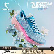 喬丹QIAODAN飛影PB4.0專業(yè)馬拉松競速跑步鞋碳板跑鞋運(yùn)動(dòng)鞋男 雨波藍(lán)/碧城藍(lán) 海棠-秋冬版 40