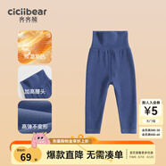 齊齊熊[德絨發(fā)熱]齊齊熊寶寶保暖褲兒童秋褲男童護肚褲打底褲加絨褲子女 深藍 80