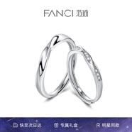 范琦（Fanci）莫比烏斯戀愛(ài)頻率對戒相愛(ài)同頻情侶戒指表白七夕情人節禮物送女友 雙生結對戒