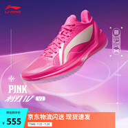 李寧利刃4 V2丨籃球鞋男鞋夏季透氣網(wǎng)面低幫支撐穩(wěn)定實戰(zhàn)比賽鞋 【Pink】熒光耀粉/標(biāo)準(zhǔn)白-13 42