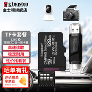 金士頓（Kingston）TF卡 行車記錄儀內(nèi)存卡 360全景高速攝像頭監(jiān)控手機(jī)存儲(chǔ)卡micro sd SDCS3/128GB+雙接口USB2.0讀卡器