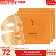 雪花秀（SULWHASOO）套裝滋陰滋盈水乳套盒補(bǔ)水保濕修復(fù)滋潤(rùn)去黃男女士護(hù)膚品禮盒韓國(guó) 雪花秀人參修護(hù)面膜3片