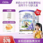卡洛塔妮（karihome）兒童成長(zhǎng)羊奶粉4段900g 學(xué)生眼腦發(fā)育生羊乳 新西蘭進(jìn)口-無(wú)積分 4段 900g 2罐