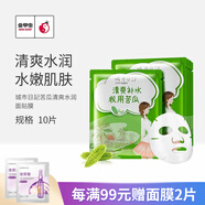 不老泉（BRO H20） 【10片裝】金甲蟲(chóng) 不老泉（BRO-H2O）城市日記系列面膜 苦瓜面膜10片