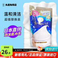 牛乳石堿（COW）日本牛奶美膚沐浴露乳女香體持久留香全身家庭裝實惠保濕嫩滑滋潤 牛奶花香替換裝360ml 新升級版
