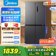 美的（Midea）471升十字對開四開門電冰箱家用風(fēng)冷無霜一級能效雙變頻國家補貼超薄超大容量BCD-471WSPZM(E)