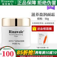瑞倪維兒潤澤滋養套裝精華液精華素面霜康婷專(zhuān)柜正品護膚品套裝 滋養盈潤面霜