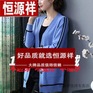 恒源祥2023秋冬新款女裝中長款開衫長袖寬松羊毛衫拼色V領(lǐng)針織外套毛衣 天藍 XL 110斤-125斤穿