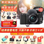 索尼（SONY）ZV-E10L微單數(shù)碼拍攝相機 直播美顏Vlog照相神器 APS-C半畫幅視頻zve10側(cè)翻液晶屏 黑機雙鏡（鏡頭16-50+EPZ18-105） 官方標配【無必備配件/推薦購買套餐】