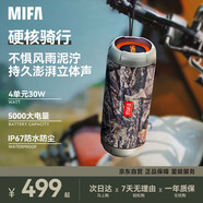 MIFA WildRod無線藍(lán)牙音箱戶外低音炮自行車騎行車載便攜式可插卡隨身運動跑步防水露營小音響高音質(zhì)灰